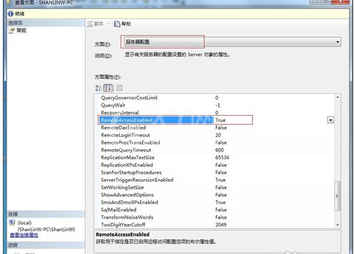 SQL Server 2008 R2开启数据库使用操作截图