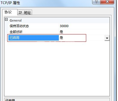 SQL Server 2008 R2开启数据库使用操作截图