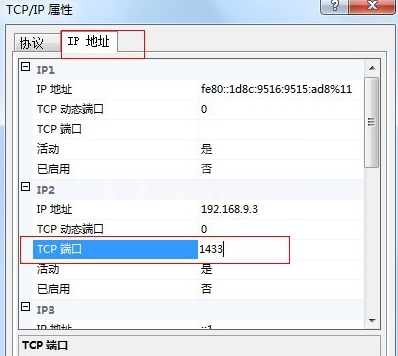 SQL Server 2008 R2开启数据库使用操作截图