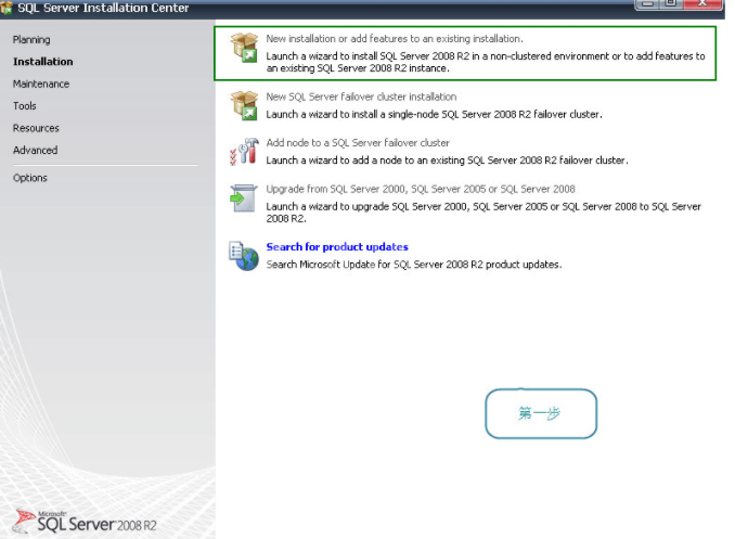 SQL Server 2008 R2英文版安装图文教程截图