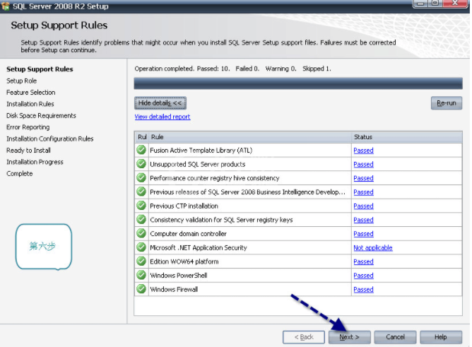 SQL Server 2008 R2英文版安装图文教程截图