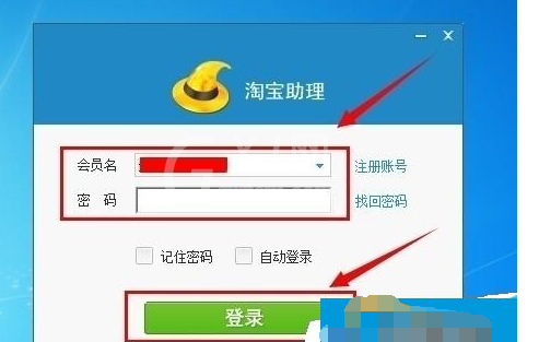 淘宝助理发布宝贝的操作说明截图