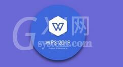 WPS2019合并单元格的具体操作方法