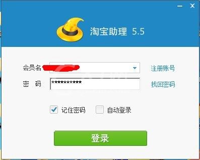 淘宝助理的详细使用步骤讲解截图