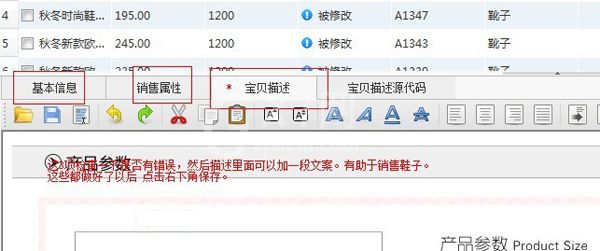 淘宝助理的详细使用步骤讲解截图