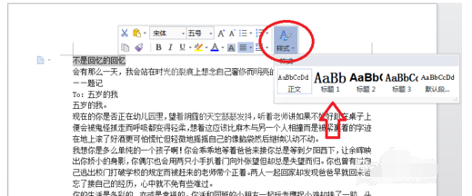 Word2015自动生成目录的使用教程截图