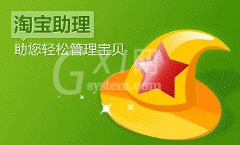 淘宝助理中发布宝贝的具体流程讲解截图