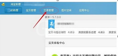 淘宝助理打印快递单设置的使用教程截图