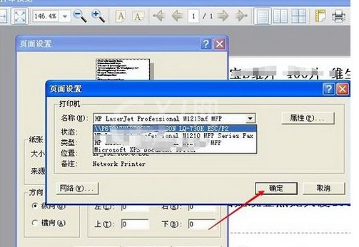 淘宝助理打印快递单设置的使用教程截图