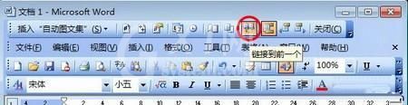 Word2015文档从任意页设置页码的使用方法截图