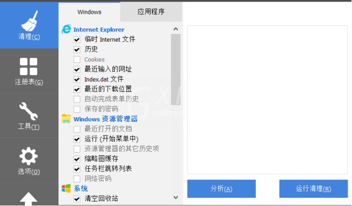 利用CCleaner清理Win10自带程序的操作步骤截图