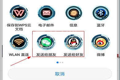 录屏精灵中视频保存到相册的方法截图