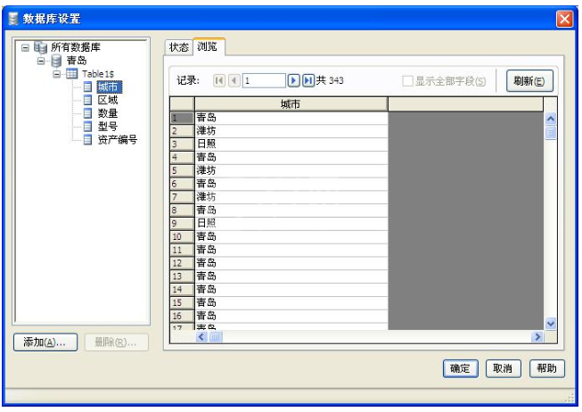 将Excel数据导入BarTender的简单使用流程截图