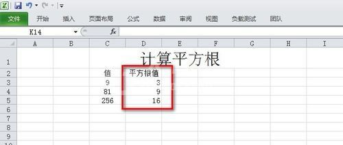 excel平方根公式具体使用方法截图