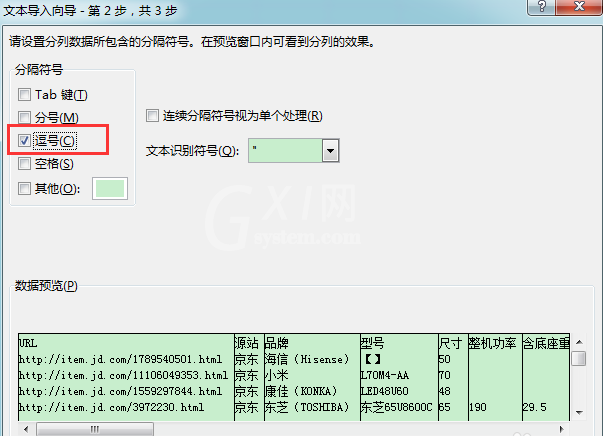 Excel打开CSV文件出现乱码的使用方法步骤截图