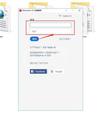 Adobe Dimension CC 2018安装的具体方法截图