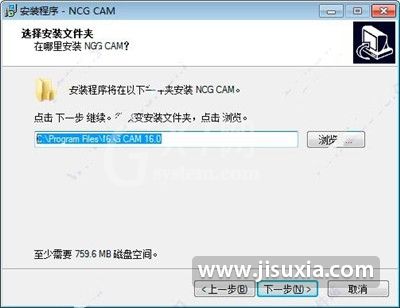 NCG CAM 16安装激活具体操作步骤截图