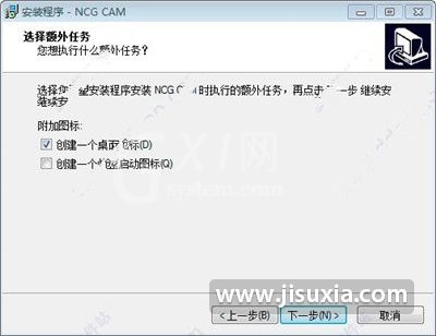 NCG CAM 16安装激活具体操作步骤截图