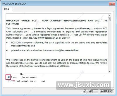 NCG CAM 16安装激活具体操作步骤截图