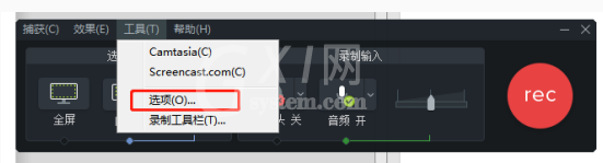 Camtasia Studio无法录制电脑声音的简单使用教程截图