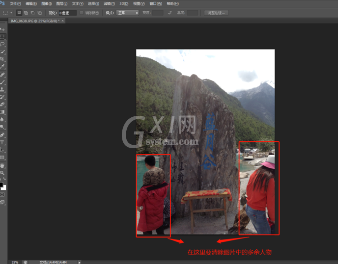 利用PS软件清除照片中多余人物的操作步骤截图