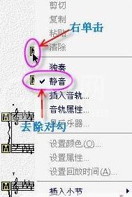 Overture回放没有声音的处理方法截图