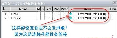 Overture回放没有声音的处理方法截图