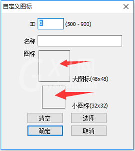 奥维互动地图浏览器电脑版中自定义标签图标的增加方法截图