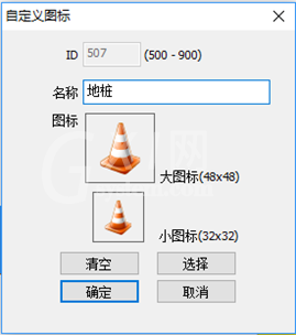 奥维互动地图浏览器电脑版中自定义标签图标的增加方法截图