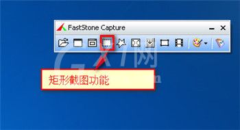 使用FSCapture长截图的具体步骤截图