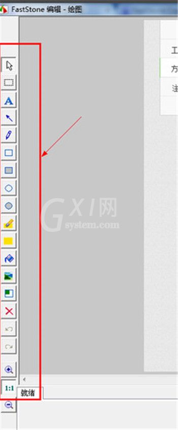 使用FSCapture长截图的具体步骤截图