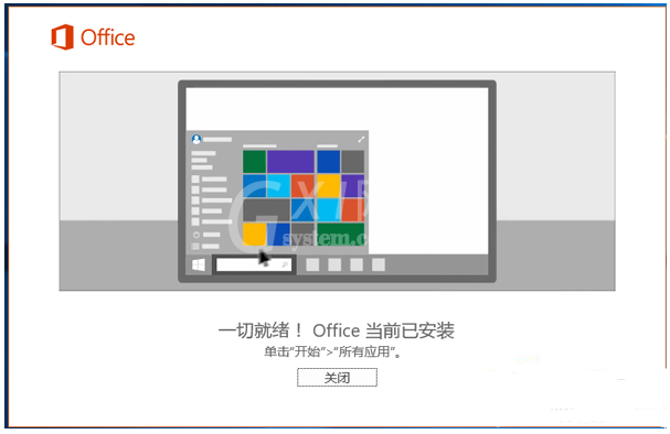 Microsoft Office 2013 64位安装操作教程截图