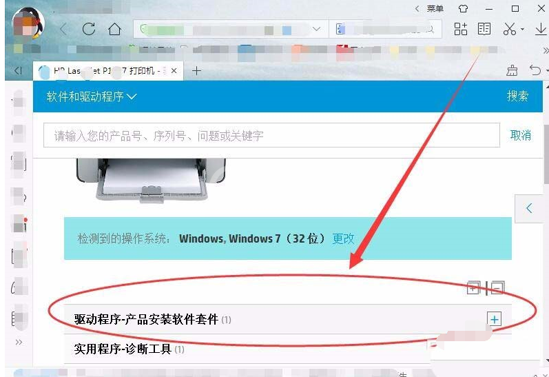 惠普laserjet p1007打印机驱动下载安装的使用教程截图