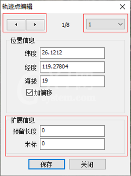 奥维互动地图浏览器轨迹高级功能操作步骤截图