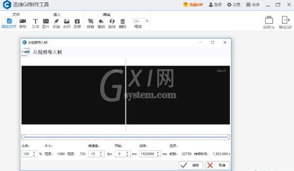 使用迅捷GIF制作动图的具体步骤截图