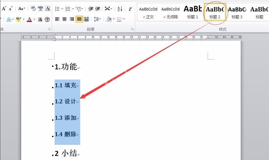 microsoft office2013自动生成目录操作教程截图