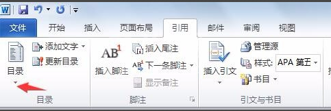 microsoft office2013自动生成目录操作教程截图