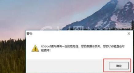 U盘修复工具使用方法截图