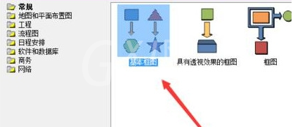 visio 2013绘画出花瓣形状的详细步骤截图