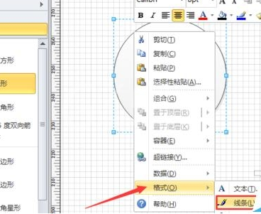 visio 2013绘画出花瓣形状的详细步骤截图