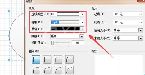 visio 2013绘画出花瓣形状的详细步骤截图