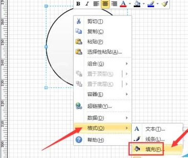 visio 2013绘画出花瓣形状的详细步骤截图