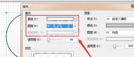 visio 2013绘画出花瓣形状的详细步骤截图