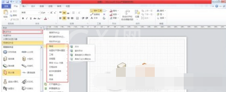 Visio 2013添加形状的具体方法截图