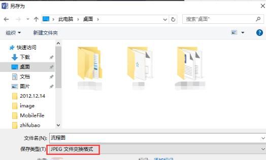 visio2013绘制流程图的操作教程截图