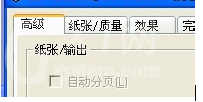 惠普laserjet p1007打印机设置省墨打印的操作教程截图