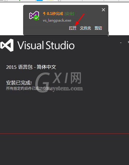 visual studio 2015将英文界面变成中文界面的操作教程截图