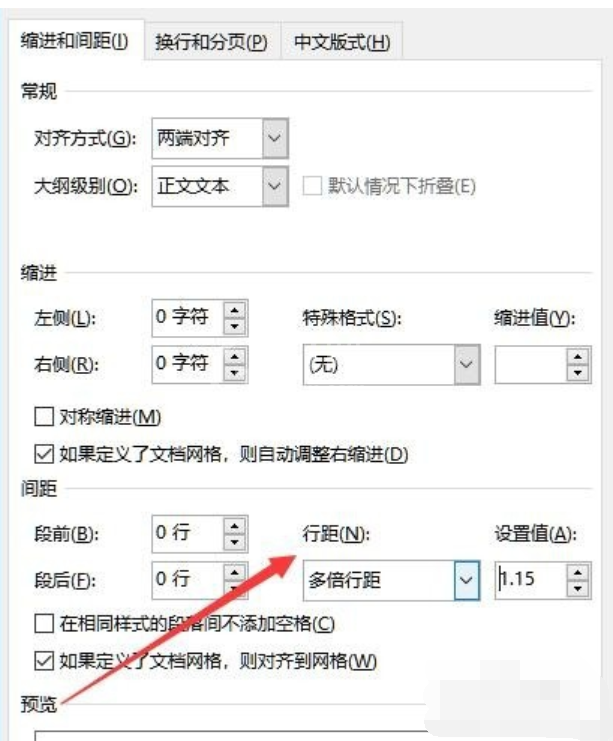 Microsoft Office 2016设置Word行间距的操作教程截图