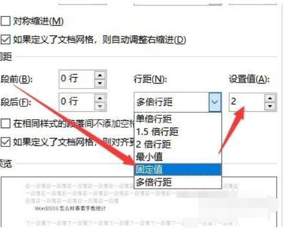 Microsoft Office 2016设置Word行间距的操作教程截图