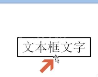 PowerPoint2007文本框的尺寸设置方法截图